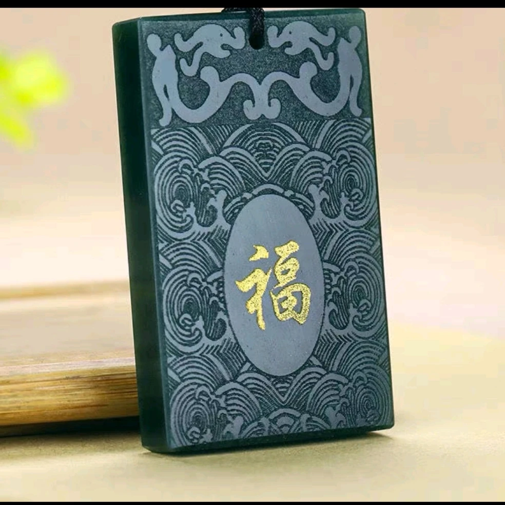 新疆和田玉福字牌吊坠