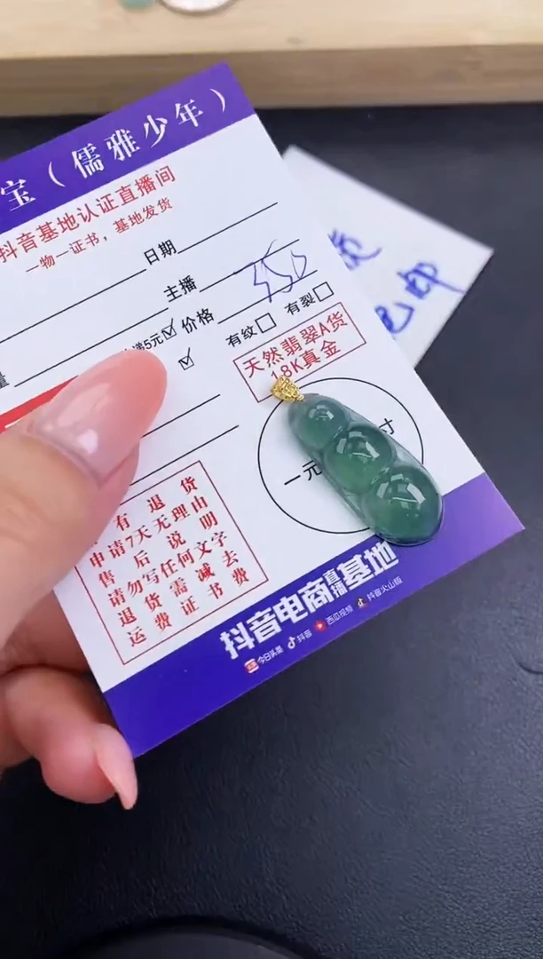 颈饰18K金镶嵌翡翠天然翡翠A货赠皮绳