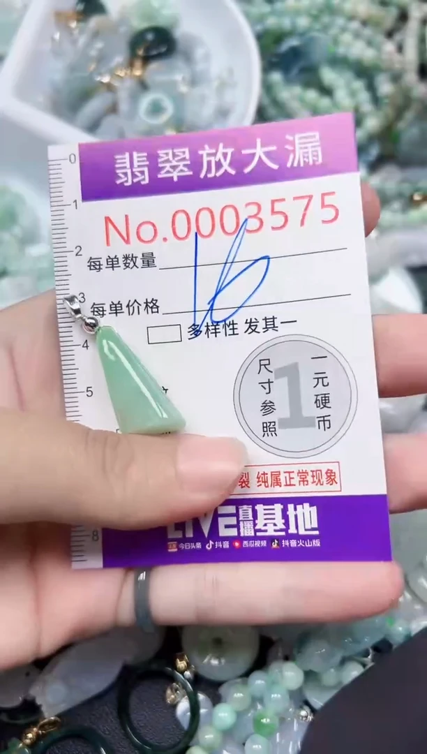 颈饰未镶嵌翡翠3575