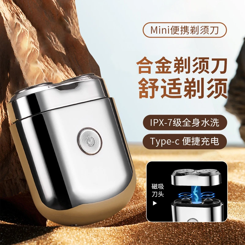 飞利浦联名MOTHER&NEAR新款合金便携式电动旅行全身水洗胡须刀