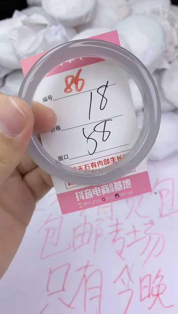 手镯玛瑙/玉髓未镶嵌86