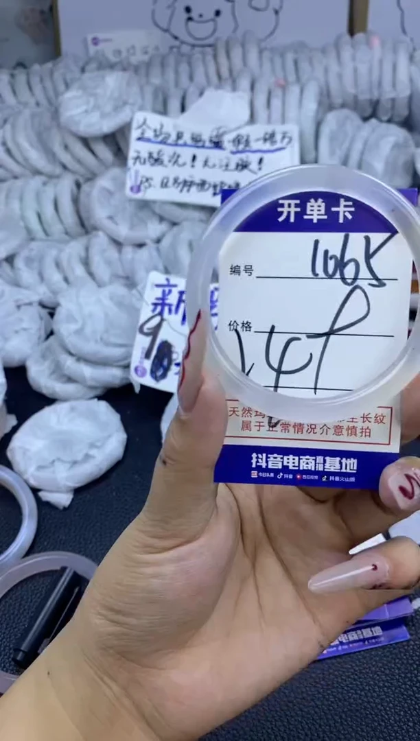 手镯玛瑙/玉髓未镶嵌1065
