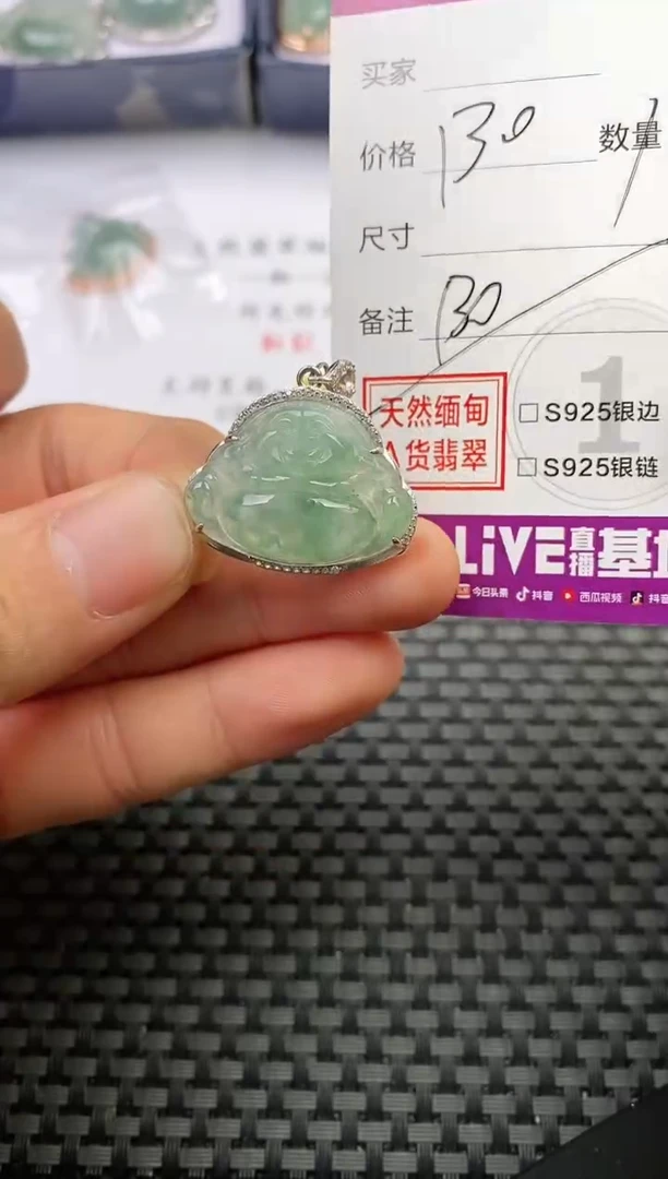 颈饰银S925镶嵌翡翠®**?挂件