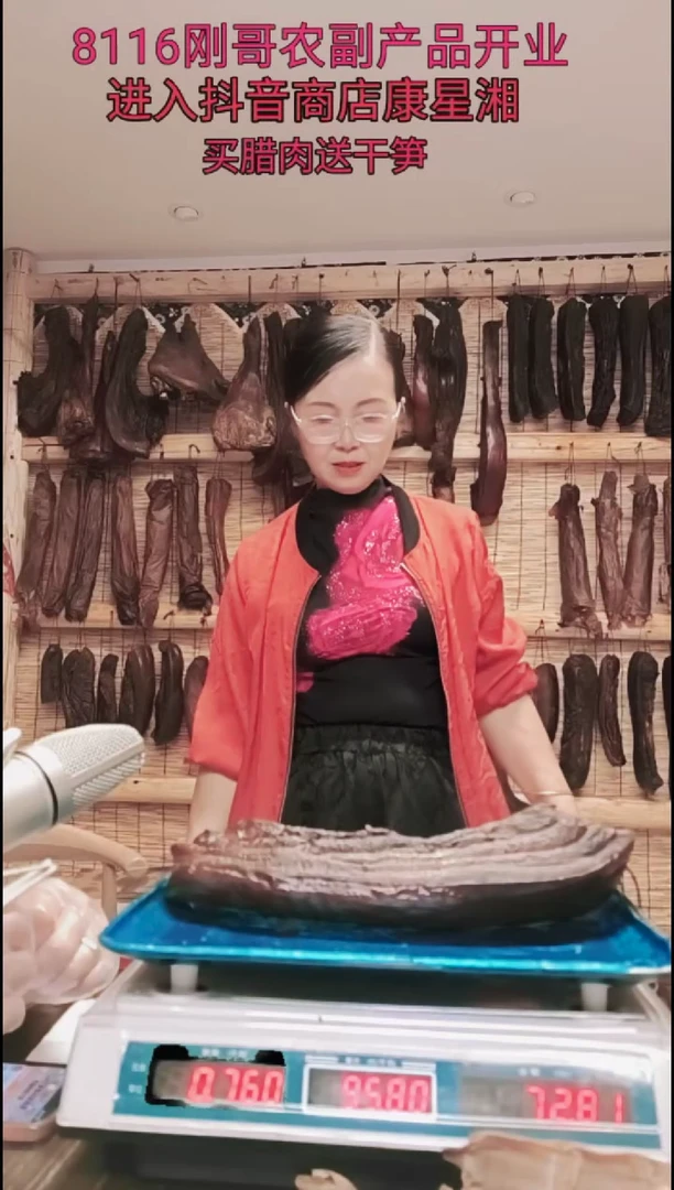 180中国大陆纸包腊肉