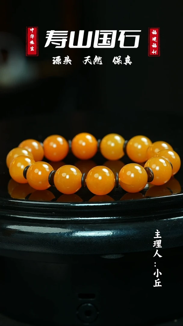 寿山石其他用****8圆珠手串