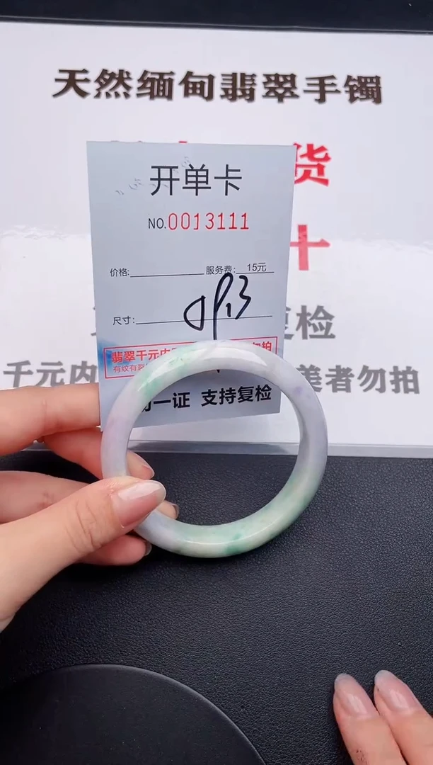 未镶嵌手镯翡翠11