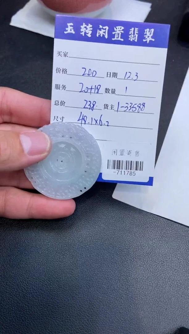 颈饰未镶嵌翡翠一**好挂件定向-711785