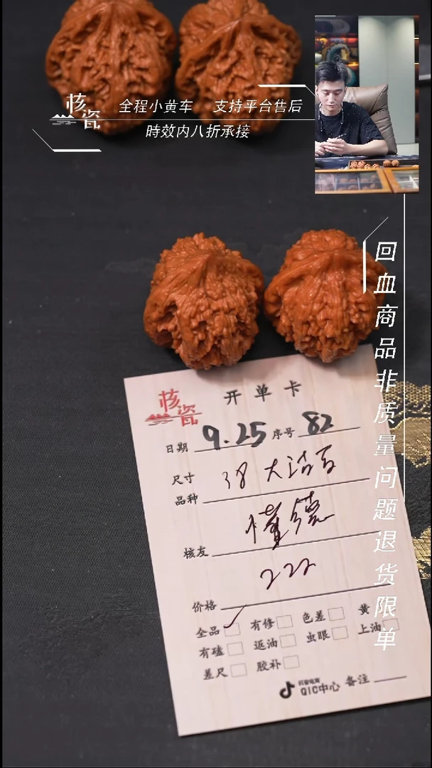 把件文玩核桃懂*大沽石82