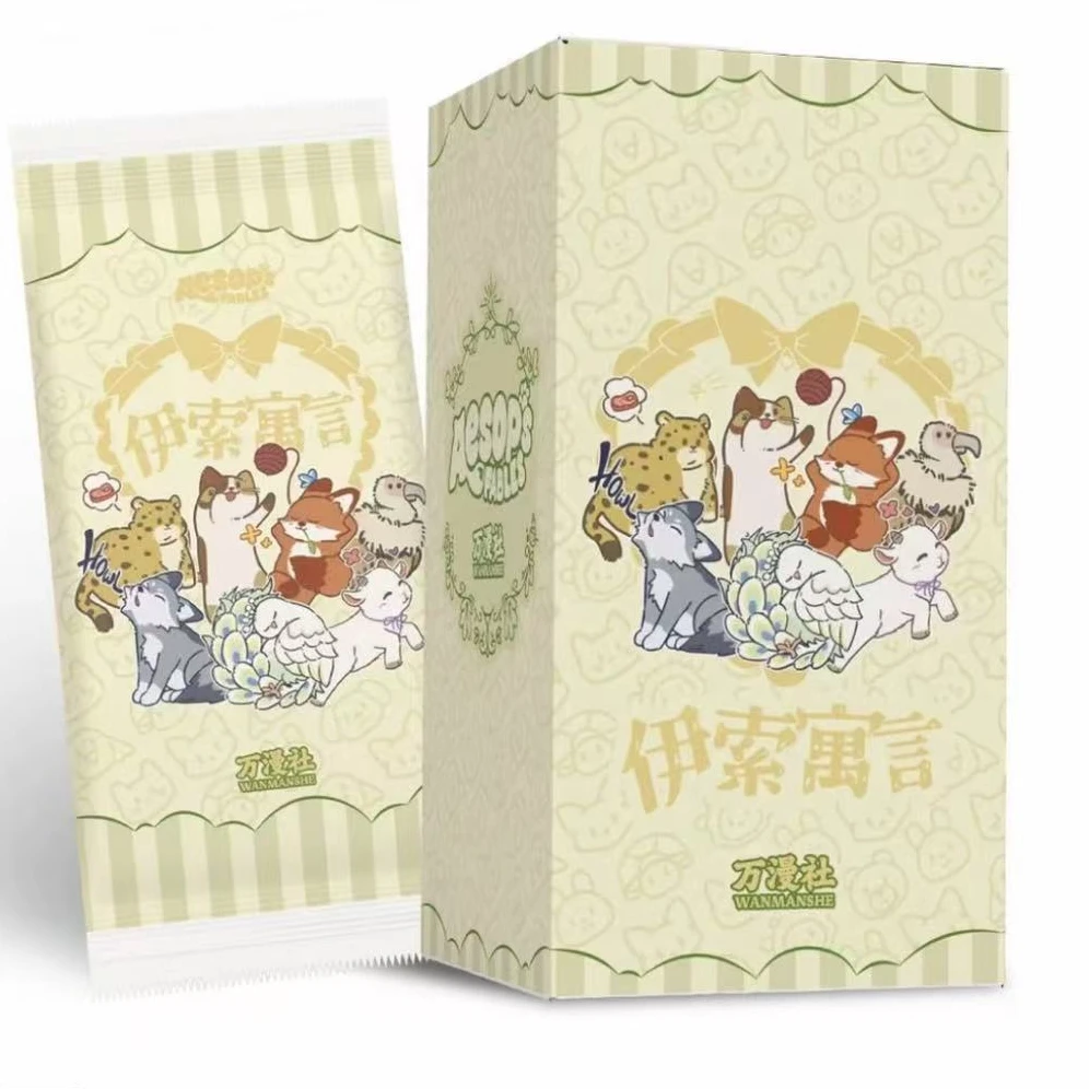 【糊粥点盒】【万漫社】《伊索寓言》系列艺术典藏卡牌