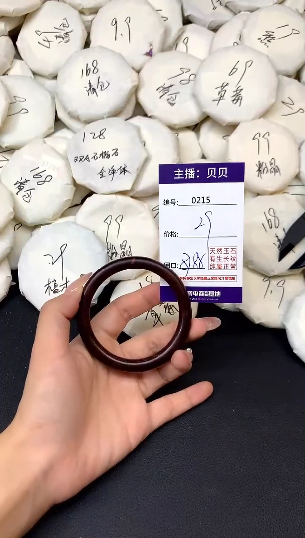檀香木手镯   215