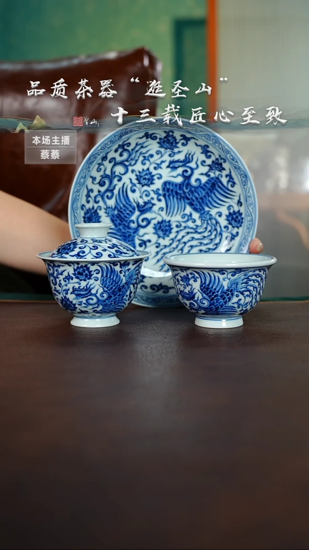 青花缠枝凤凰三件套