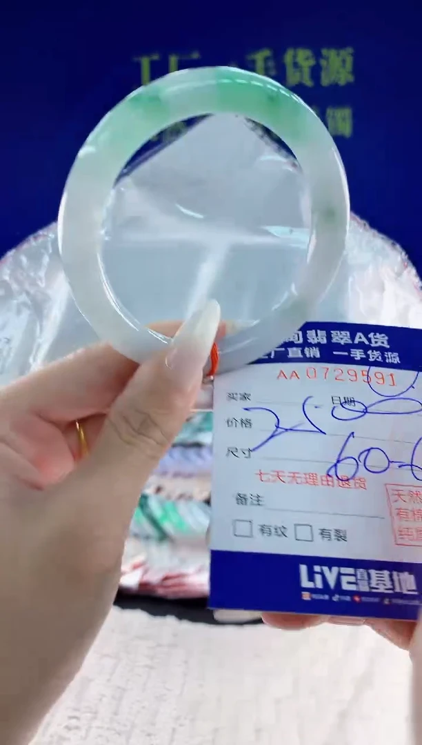 未镶嵌手镯翡翠91天然翡翠A货