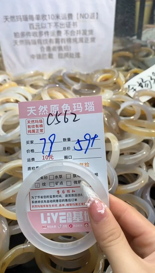 【闪购商品】玛瑙/玉髓手镯未镶嵌562
