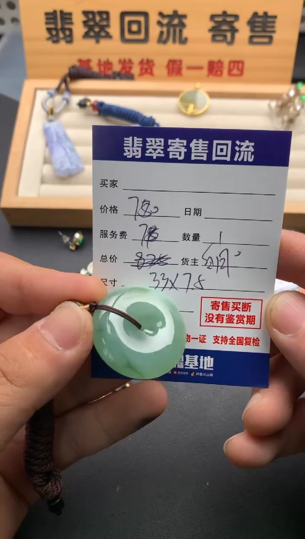 翡翠未镶嵌颈饰10138653