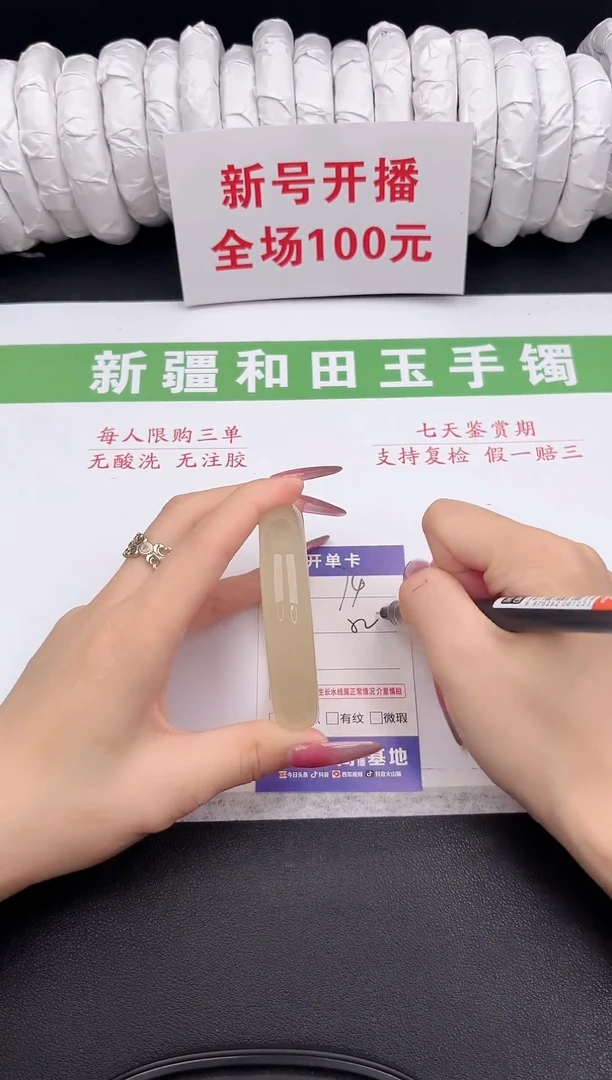 和田玉手镯未镶嵌8-74-54