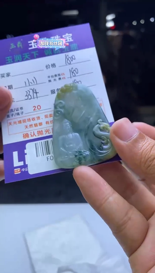 未镶嵌定制翡翠仔*  F0507255