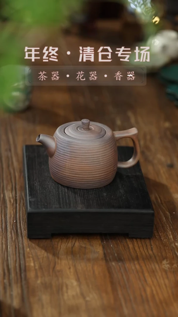 【闪购商品】茶壶复古粗陶手持壶
