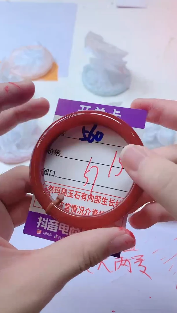 玛瑙/玉髓手镯未镶嵌560
