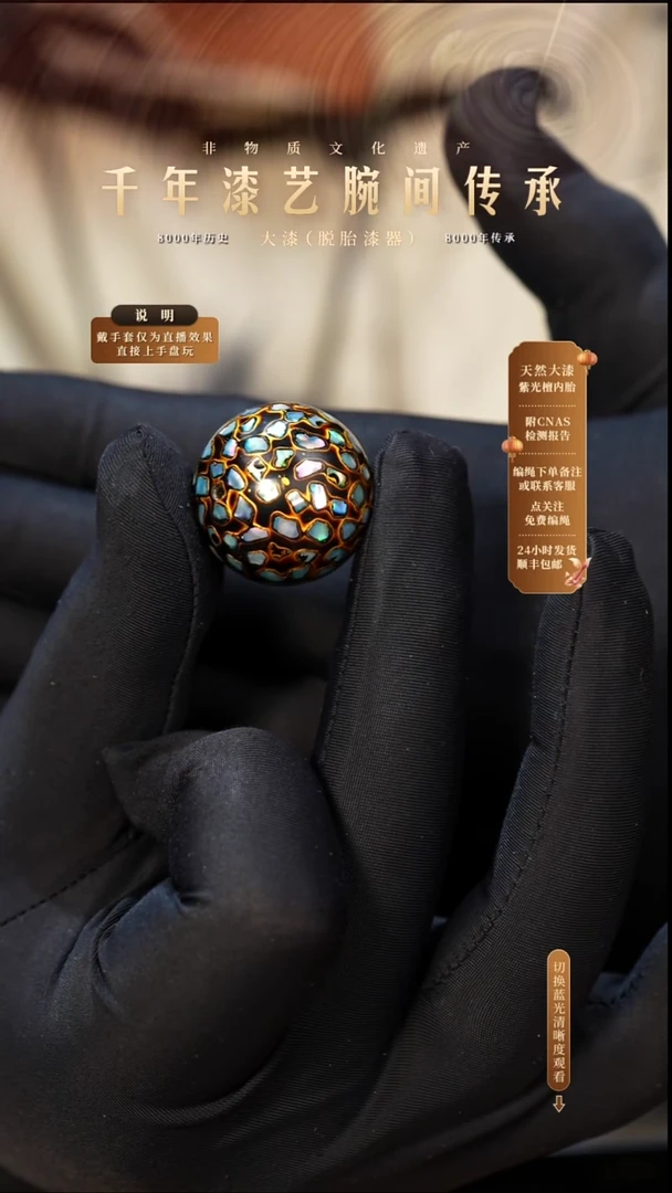 锦城大漆/单珠/2.5cm   022