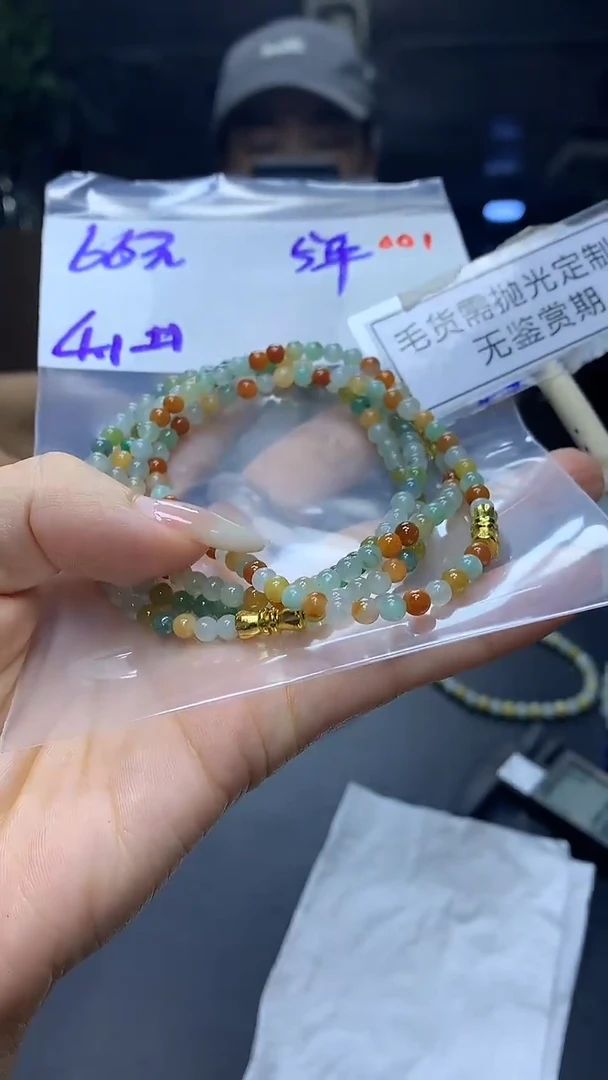 未镶嵌定制翡翠毛货需精细抛光多样性发一件珠串+66元