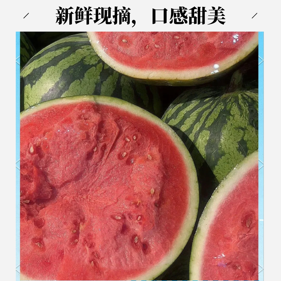 宁夏纯甜西瓜 约三斤宁夏回族自治区