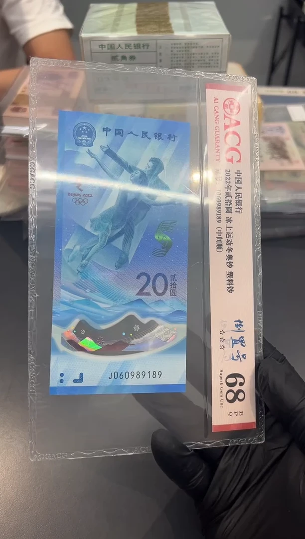 冬奥尾189单张。。。。