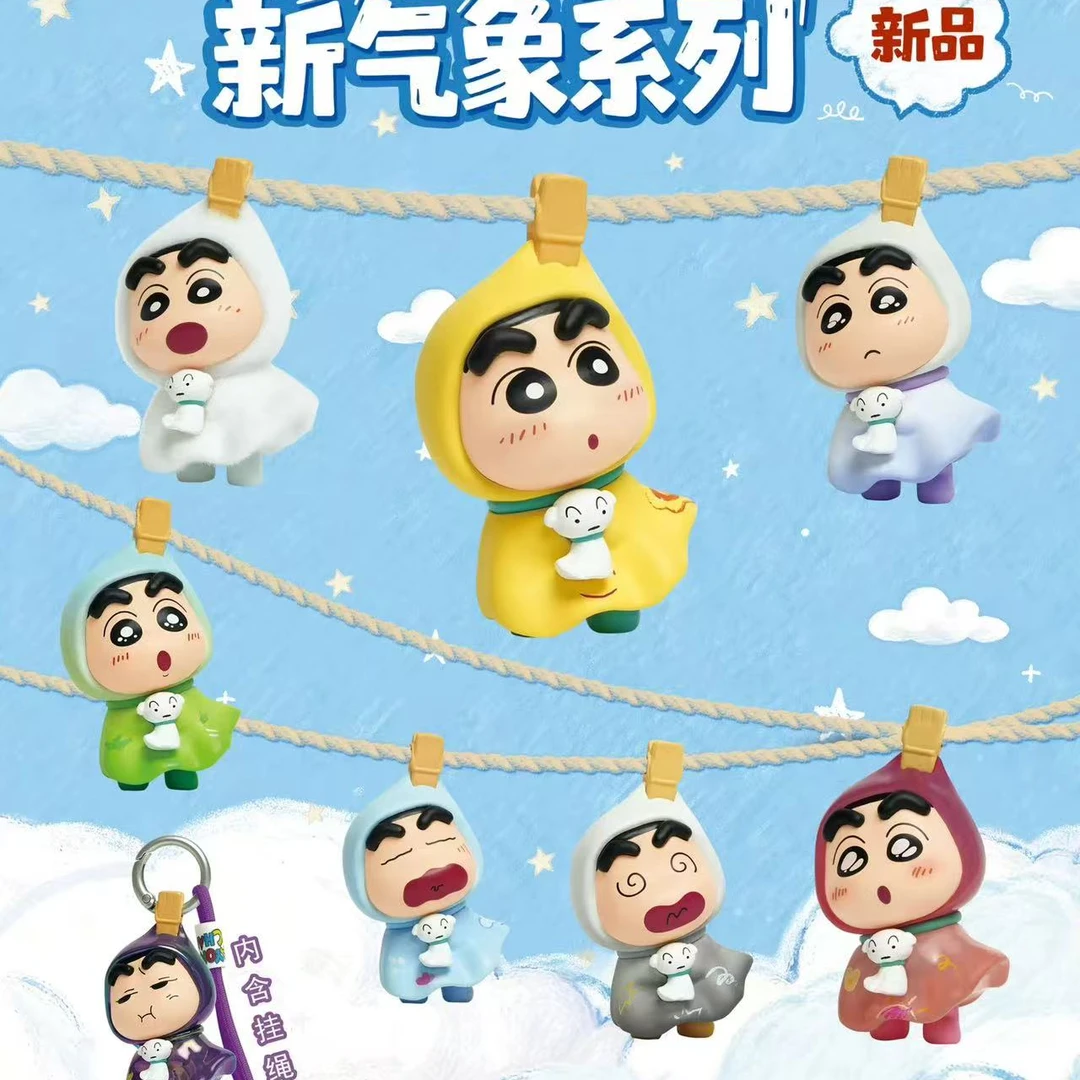 青物正版【蜡笔小新】‘新’气象系列盲盒(默认代拆)