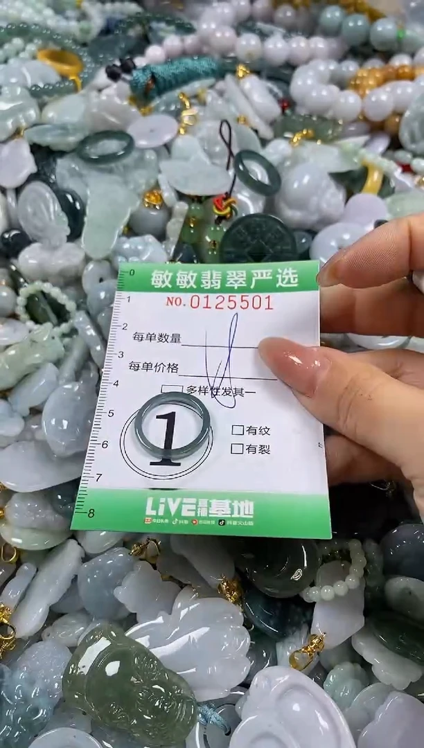 【闪购商品】翡翠颈饰未镶嵌闪购0125501