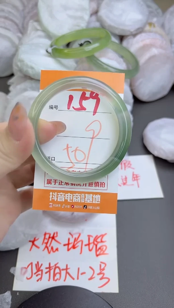 手镯玛瑙/玉髓未镶嵌159