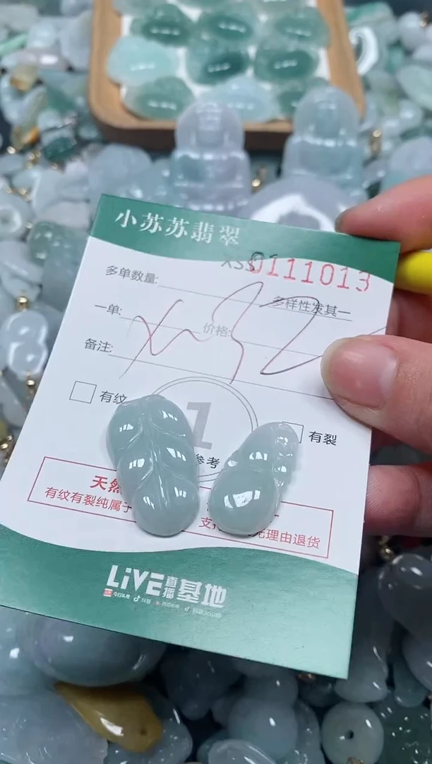 【闪购商品】翡翠颈饰未镶嵌闪购商品0111013