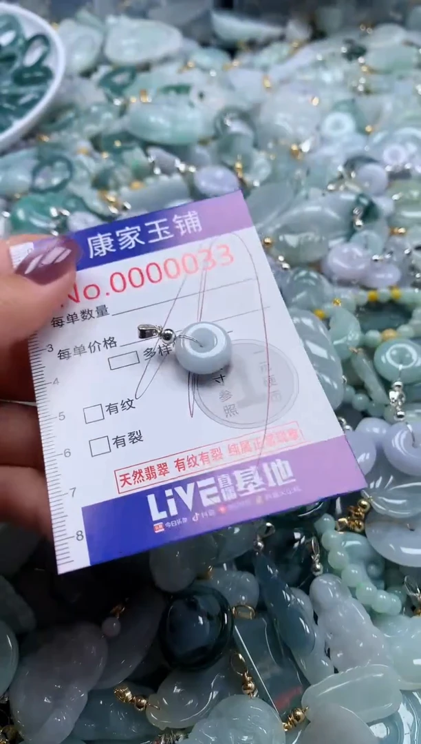 翡翠未镶嵌吊坠(不含链)33