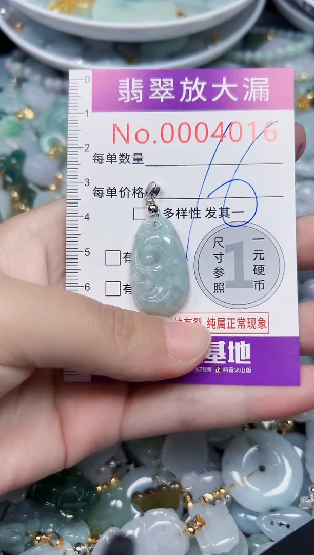 颈饰未镶嵌翡翠4016