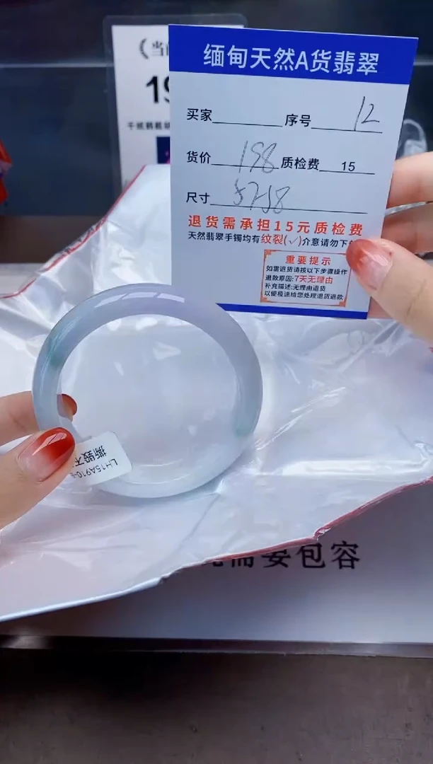 未镶嵌手镯翡翠12天然A货翡翠需要包容瑕疵 介意慎拍