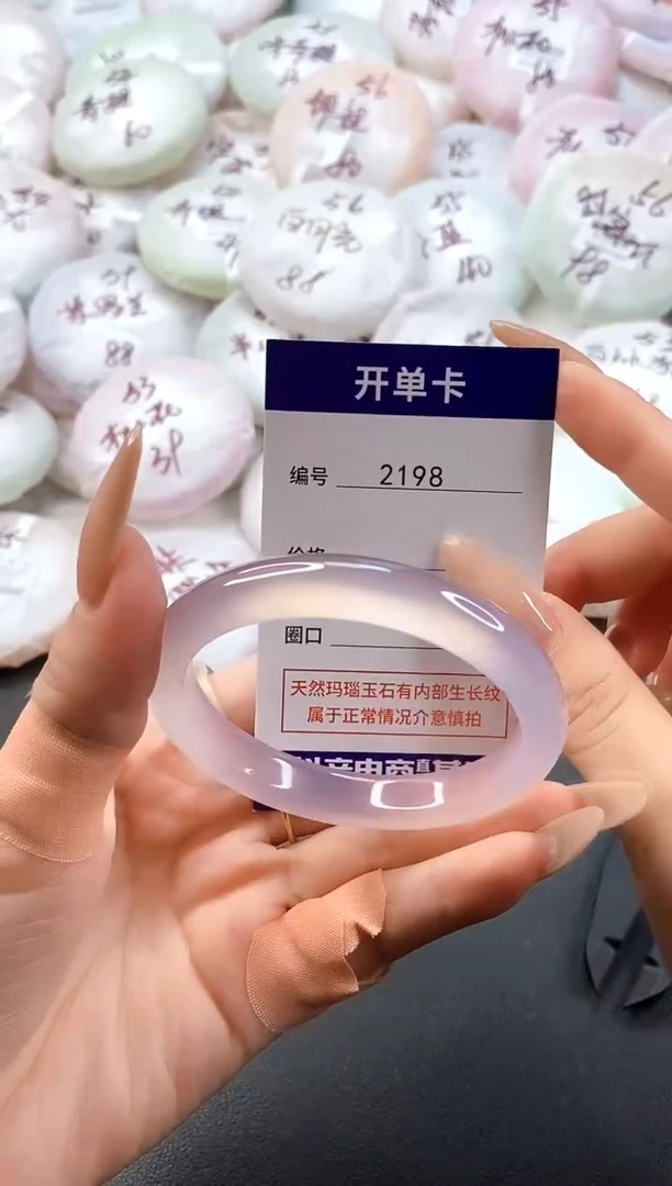 手镯玛瑙/玉髓未镶嵌2198圈口56