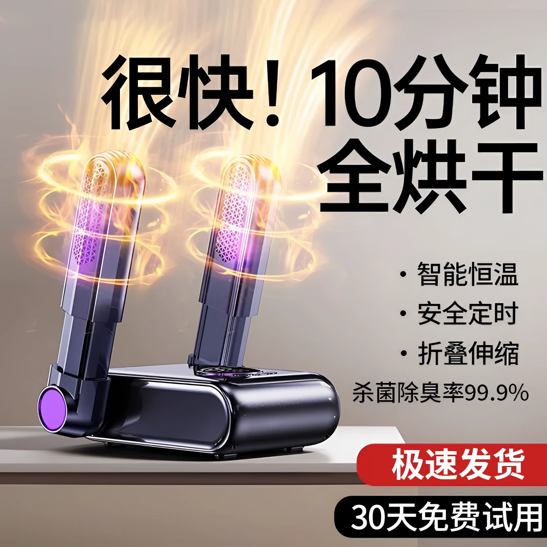 小米有品同款鞋子烘干器超智能家用速干除臭杀菌烘鞋机折叠烘干机