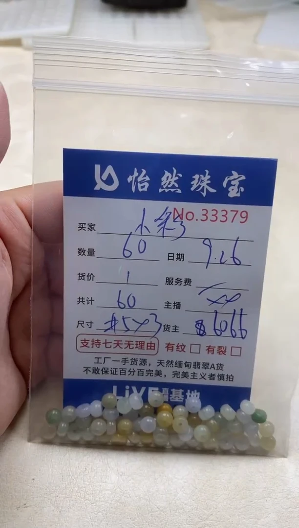 未镶嵌手链翡翠小*单：33379