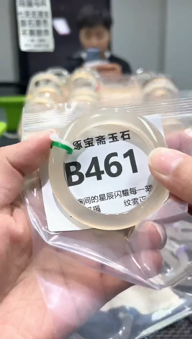 玛瑙/玉髓手镯未镶嵌B461