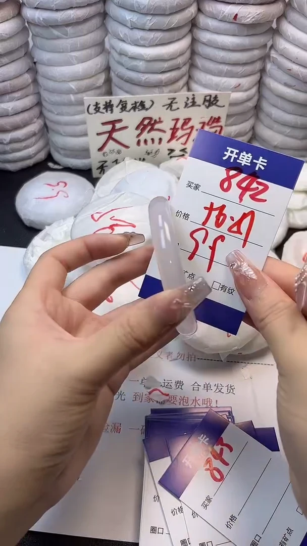 手镯玛瑙/玉髓未镶嵌842