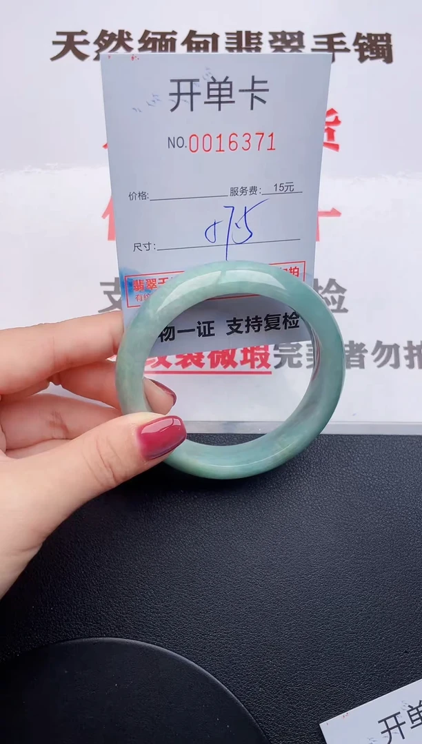 未镶嵌手镯翡翠71