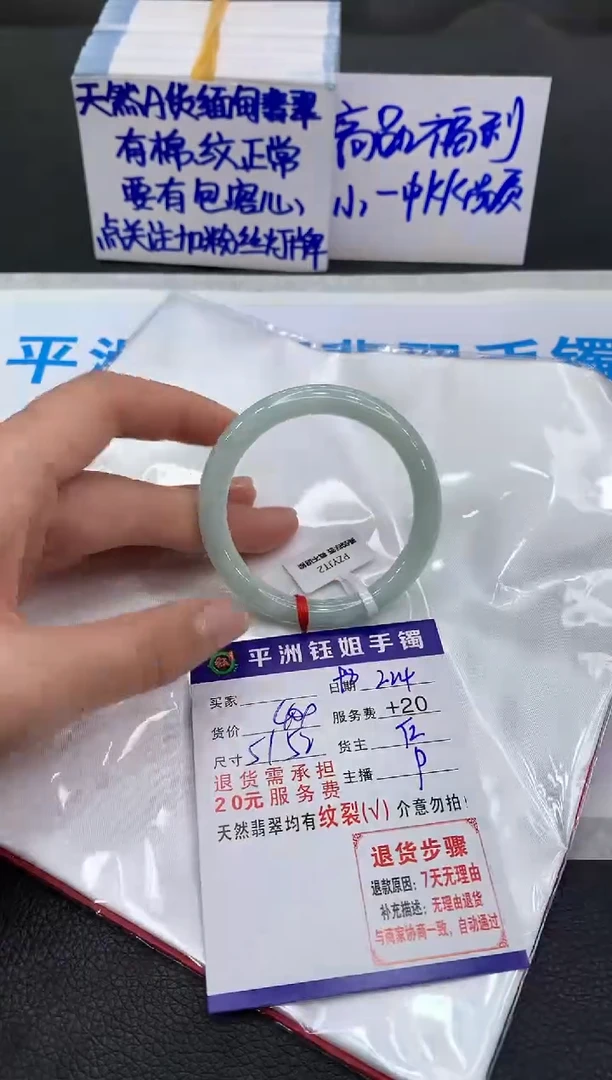 【闪购商品】翡翠手镯未镶嵌11111111111