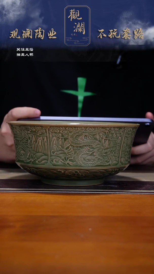 耀州窑五龙碗一个