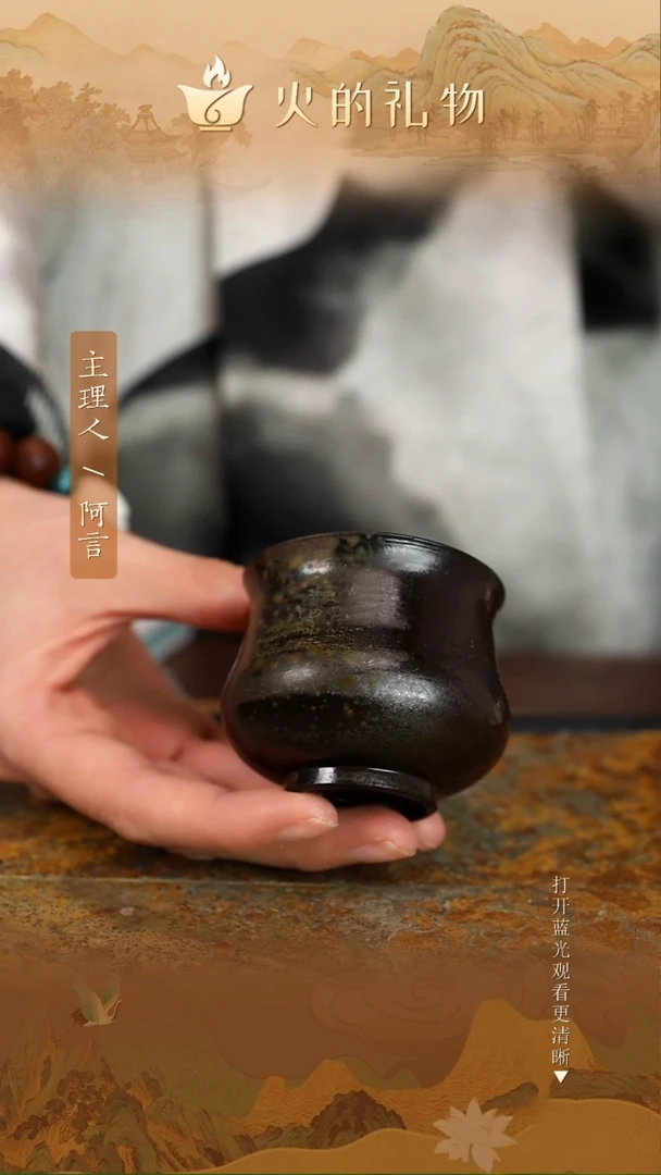 火的礼物匠心器物7856