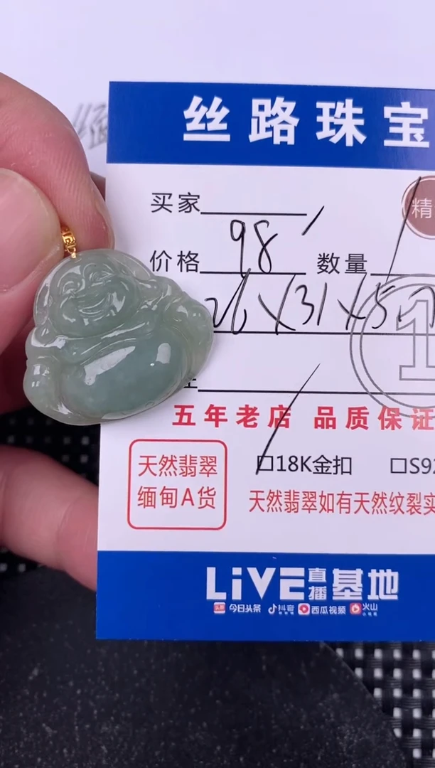 翡翠18K金镶嵌颈饰挂件