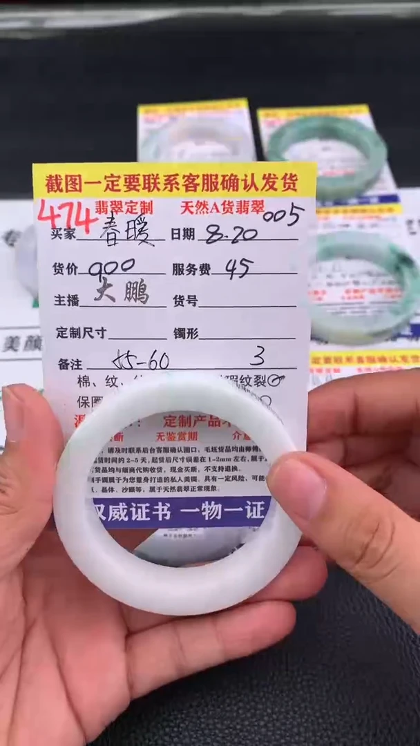 定制翡翠未镶嵌春**开474#手镯定制链接