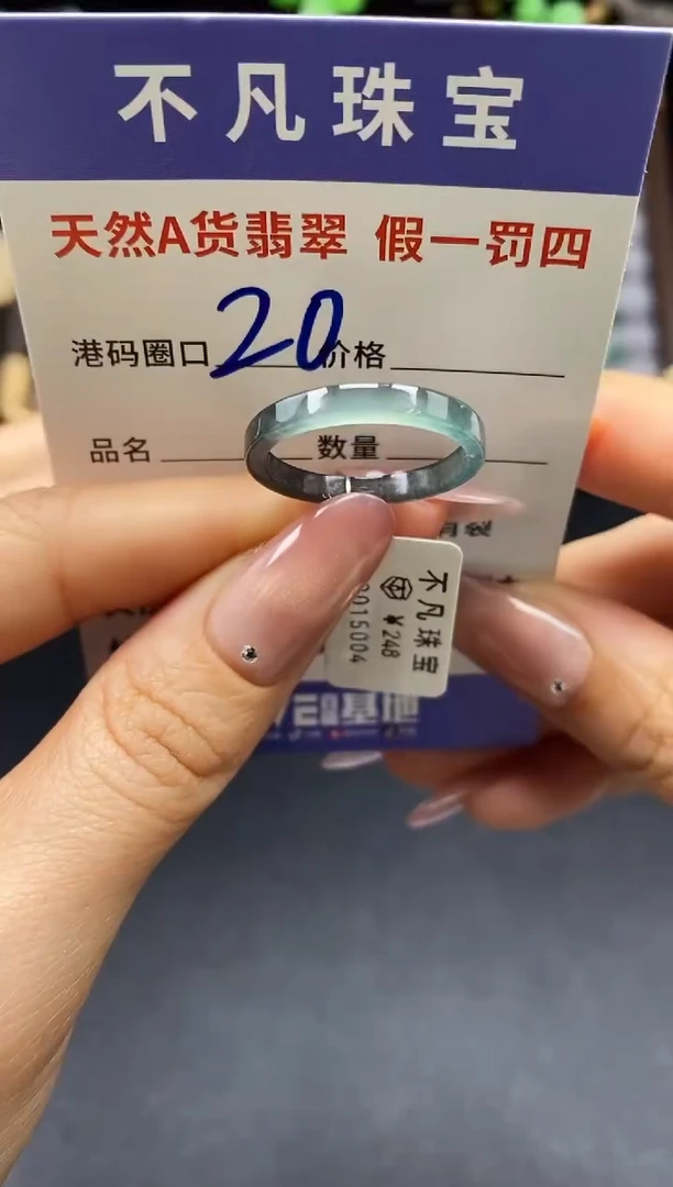未镶嵌戒指翡翠天然A货翡翠15004