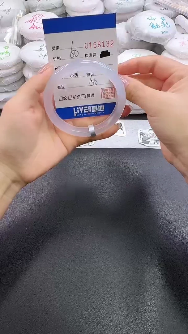 手镯玛瑙/玉髓未镶嵌8132