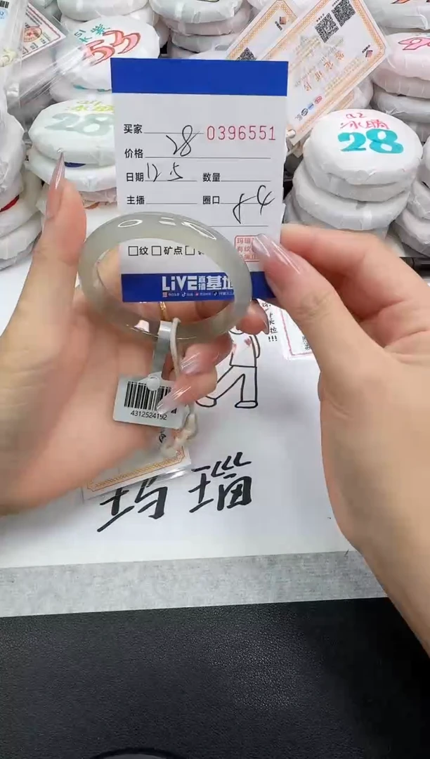 手镯玛瑙/玉髓未镶嵌6551