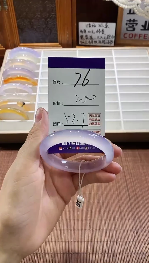 手镯玛瑙/玉髓未镶嵌76