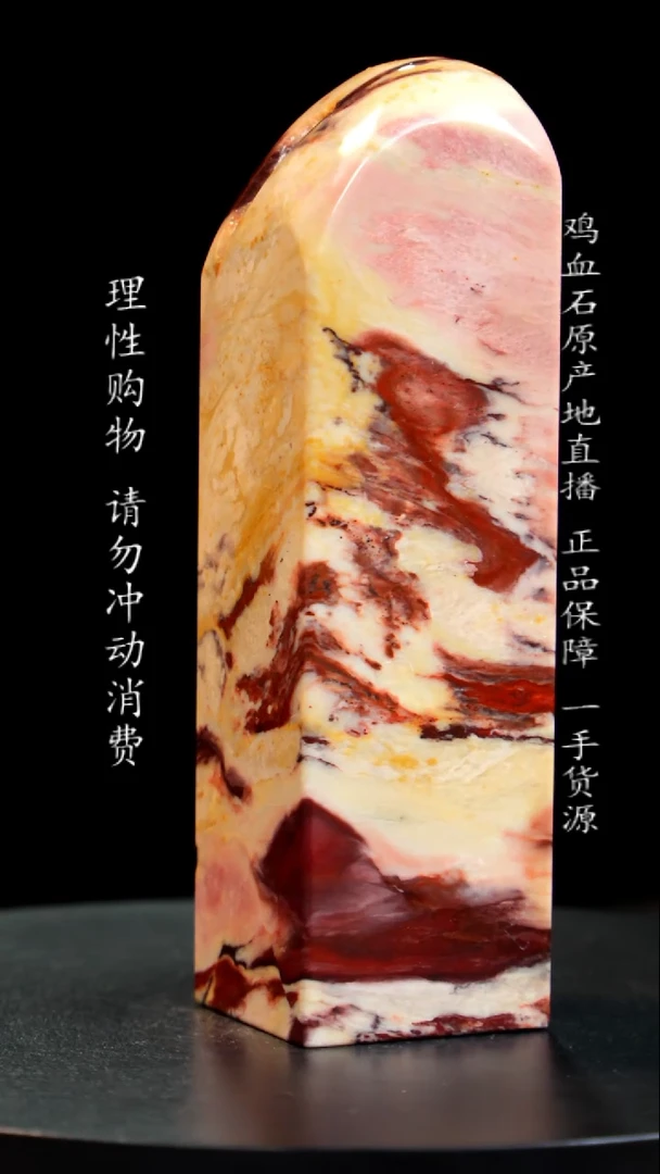 昌化石粉红砂印章印章印章