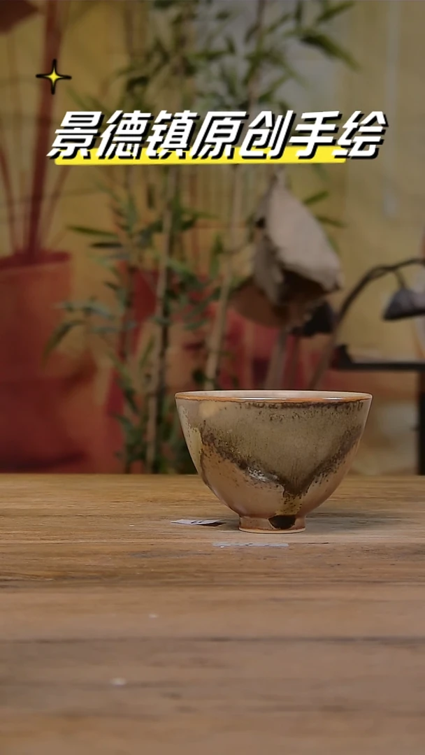 【闪购商品】景德镇陶瓷杯碗柴烧多人